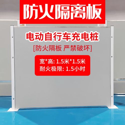 電動車消防防火阻燃隔板 專用汽車擋板與移動式防火隔板在車庫車棚中的應(yīng)用