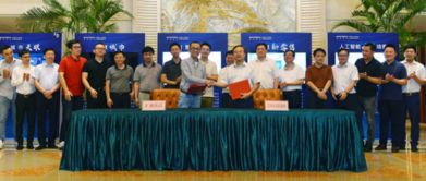 曠視科技入駐蕪湖，以技術創(chuàng)新助力智慧城市建設