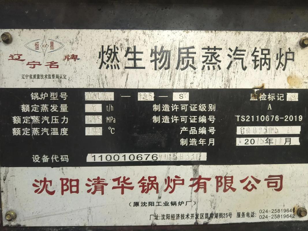購銷各類鍋爐及報廢工廠處理，專業燃氣鍋爐服務全解析
