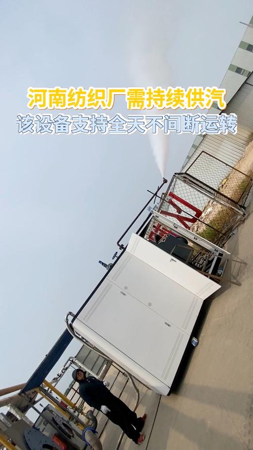 蒸汽發生器與燃氣鍋爐 高效、安全與免檢的現代化選擇