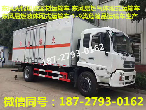 DLQ5060XRY5涂料溶液運輸車 專業(yè)運輸解決方案與應(yīng)用