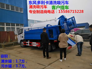 【東風(fēng)清洗吸污車(chē)專業(yè)制造商工廠直銷(xiāo)】- 